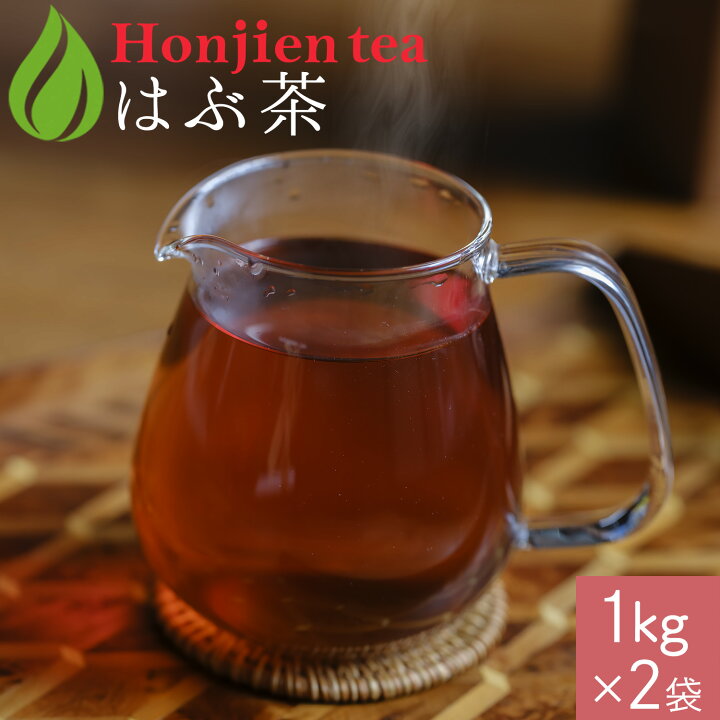 楽天市場】はぶ茶 1kg x 2袋 ほんぢ園 ＜ ハブ茶 決明子 決明子茶 決明 
