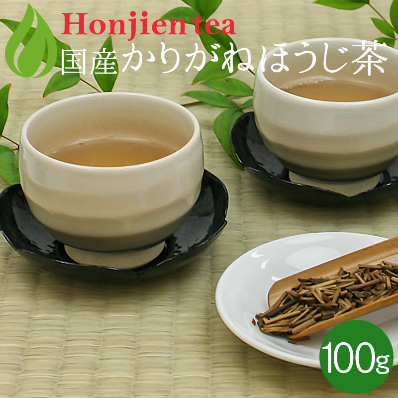 送料無料 日本茶 贈呈 種類豊富な品揃え ほうじ茶 棒茶 棒ほうじ茶 かりがねほうじ茶 100g ほんぢ園 棒焙じ茶 セ 1000円 ポッキリ 茎茶 棒焙茶 氷ほうじ茶 かりがね