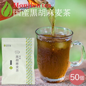 楽天市場 茶葉 ティーバッグ シリーズ 胡麻麦茶 サントリー 人気ランキング1位 売れ筋商品