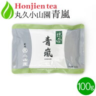 抹茶 粉末 丸久小山園 青嵐 あおあらし 100g ＜ 正規販売店 京都府産 宇治抹茶 飲料用抹茶 薄茶 送料無料…