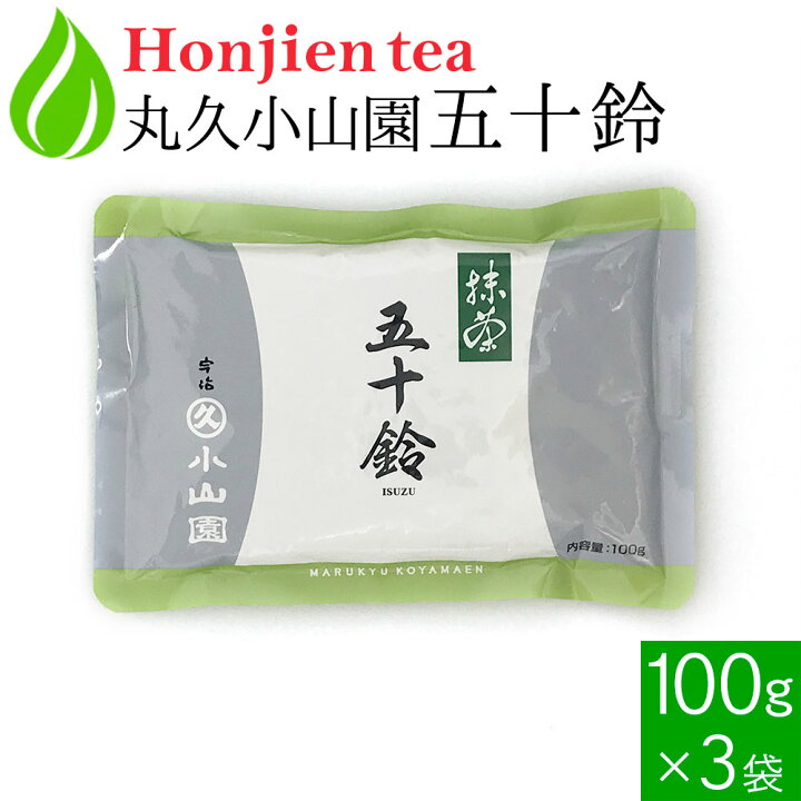 楽天市場】抹茶 粉末 丸久小山園 五十鈴 いすず 100g x 3袋 ＜ 正規 