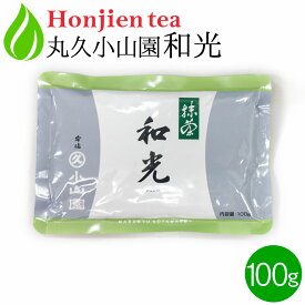 ● 抹茶 粉末 丸久小山園 和光 わこう 100g ＜ 京都府産 宇治抹茶 飲料用抹茶 薄茶 送料無料 ＞ ／ホ／