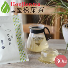 ● 国産 松葉茶 3g x 30p（ 90g ティーバッグ ） ほんぢ園 ＜ P20 自生 赤松 放射能検査済 マツバ茶 ハーブティー アカマツ あかまつ まつば茶 松の葉茶 松葉 お茶 無香料 無添加 無着色 ソルリプチャ 送料無料 ノンカフェイン ＞ ／セ／