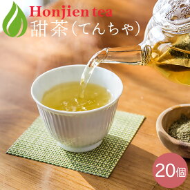 甜茶 4g x 20p （ 80g ティーバッグ ） ほんぢ園 ＜ てんちゃ 送料無料 ＞ ／セ／ ●