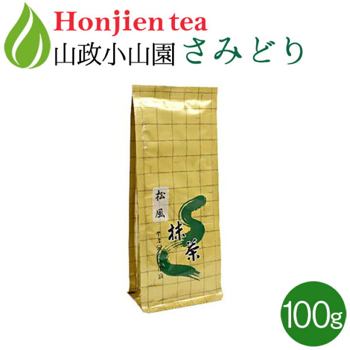 楽天市場】抹茶 粉末 山政小山園 さみどり 100g 袋入り 薄茶 [ 正規 