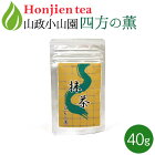 ● 抹茶 粉末 山政小山園 四方の薫 40g 袋入り 薄茶 [ 京都 宇治茶の老舗 ]＜ 抹茶 matcha （よものかおり） ＞ 送料無料 ／ホ／