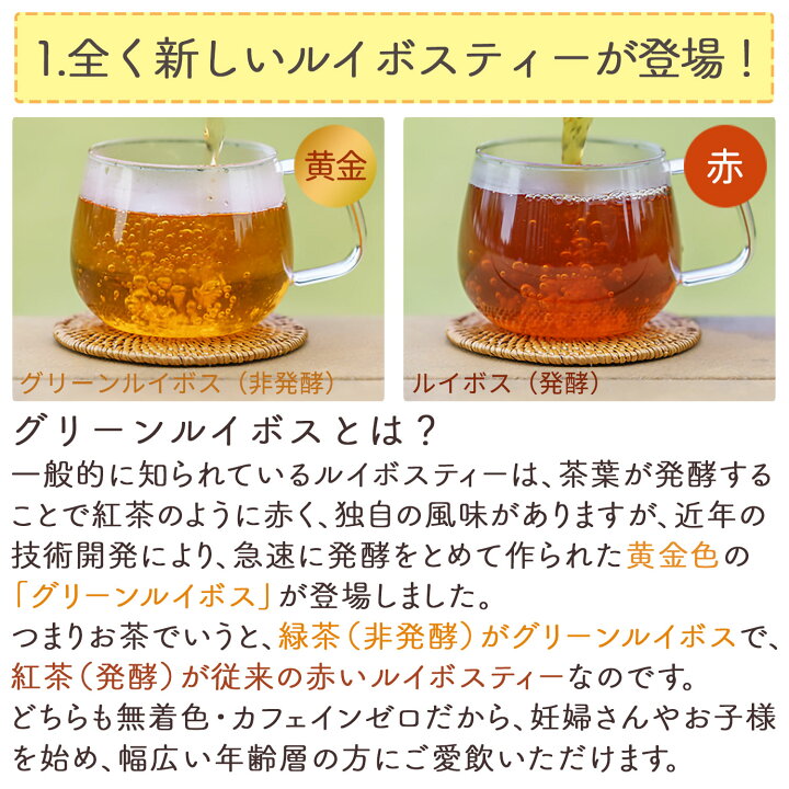 ○ グリーンルイボスティー 2.5g x 50包 ( 125g 大容量 ティーバッグ ) ほんぢ園 < グリーンルイボスティー おすすめ ルイボスティー 1000円 ポッキリ 送料無料 ルイボス茶 ノンカフェイン ママ 妊婦さん 【LC】> /セ/ 健康茶専門店 ほんぢ園 グリーン ルイボスティー ティーパック 大容量 非発酵 さっぱり風味 Honjien tea ほんぢ園 健康茶 2.5g×50包 ノンカフェ