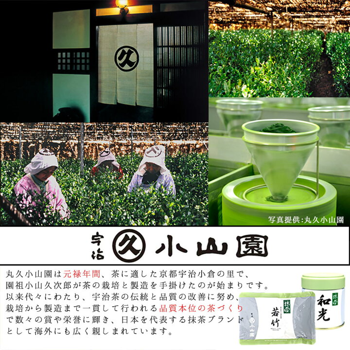 楽天市場】抹茶 粉末 丸久小山園 五十鈴 いすず 100g ＜ 正規販売店 