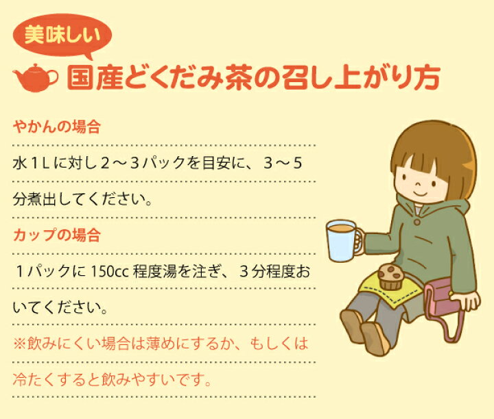 楽天市場 国産 どくだみ茶 3g X 40p 1g 大容量 ティーバッグ ほんぢ園 どくだみ 送料無料 ドクダミ茶 水出しノンカフェイン Lc セ 健康茶専門店 ほんぢ園