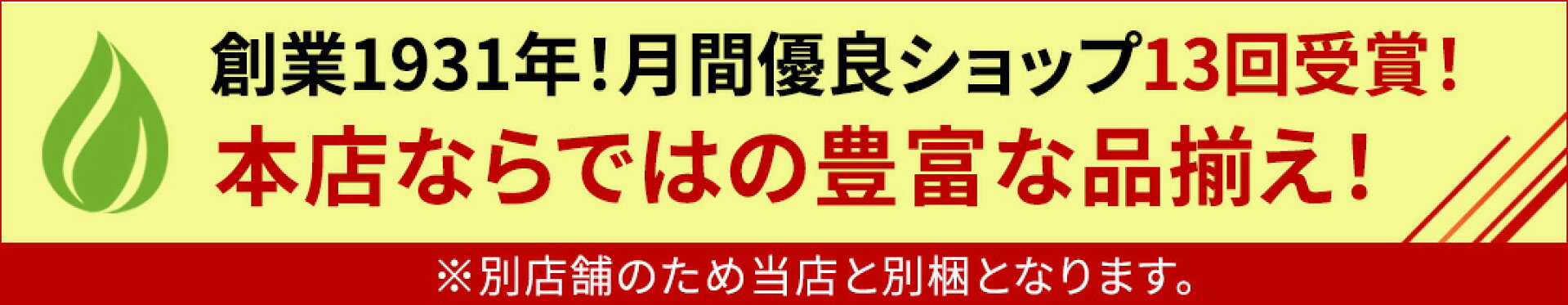 ほんぢ園楽天市場本店