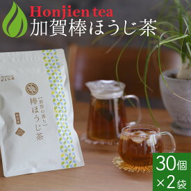 50円OFFクーポン！● 加賀熟練職人の棒ほうじ茶 加賀の香り 3g x 30p x 2袋（ 180g ティーバッグ ）＜ 石川県茶商業協同組合 茶店正規品 ほうじ 棒ほうじ茶 棒茶 ラテ 製菓 ＞ 送料無料 ／ラ／