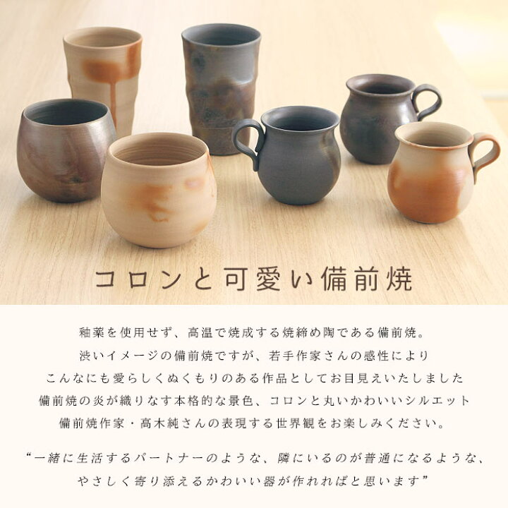 楽天市場 和食器 備前焼 陶器 コロンと丸い コーヒーカップ 0ml 高木純作 日本製 マグカップ コップ カップ コーヒー 青備前 ヒダスキ 国産 焼き物 作家 窯元 カフェ 岡山 雑貨 Z 抹茶 日本の食と暮らしの道具店