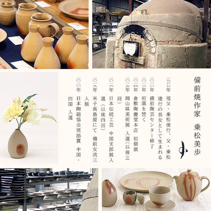 楽天市場 備前焼 花瓶 一輪挿し フラワーベース 丸 ヒダスキ 乗松美歩 不老窯 日本製 花入 ミニ 小さい 備前 ヒダスキ 陶器 国産 焼き物 作家 窯元 岡山 雑貨 Z 送料無料 抹茶 日本の食と暮らしの道具店