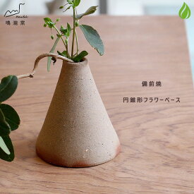 楽天市場 花瓶 円錐の通販