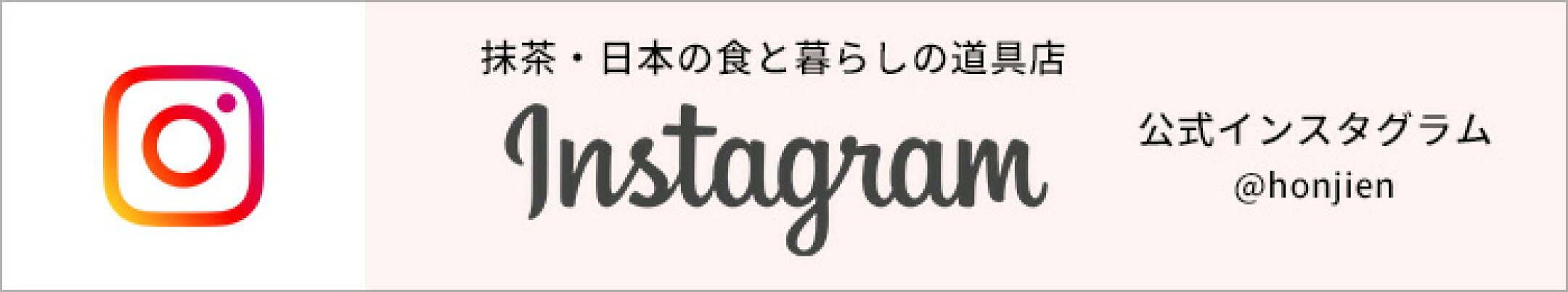 インスタグラム情報配信中