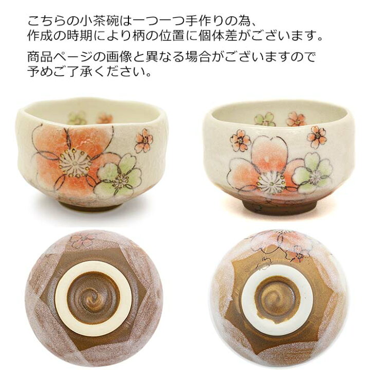 楽天市場】茶道具 セット 初心者 抹茶セット お招き5点セット 三毛猫 