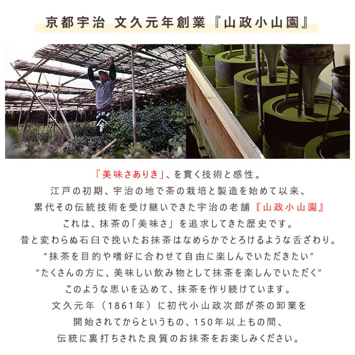 楽天市場】抹茶 濃茶 粉末 山政小山園 先陣の昔 30g 缶入り 宇治抹茶 