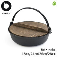 南部鉄器 及源鋳造 鉄鍋 お国自慢鍋ツル付 専用焼杉木蓋付き 【18cm/24cm/26cm/28cm 】南部鉄 日本製 鉄…
