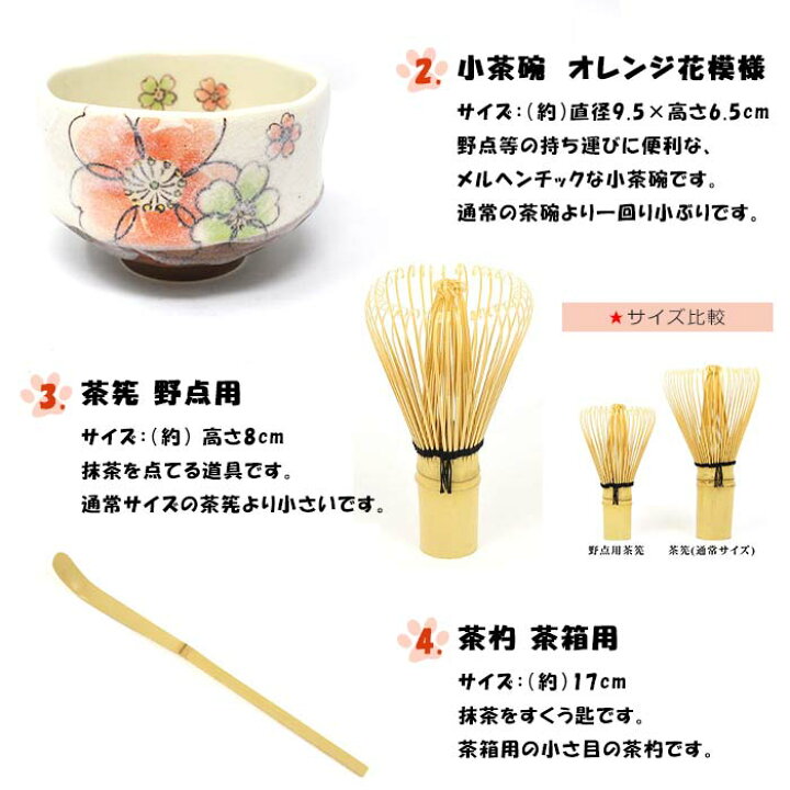 楽天市場】茶道具 セット 初心者 抹茶セット お招き5点セット 三毛猫 