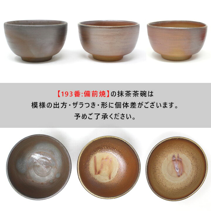 楽天市場】茶道具 セット 初心者 抹茶セット 本格派 お試し 6点セット 