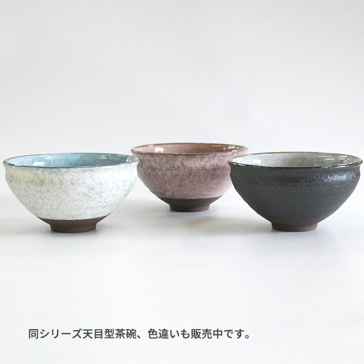 楽天市場】茶道具 抹茶茶碗 美濃焼 天目型 白の洞窟 お茶碗 日本製 