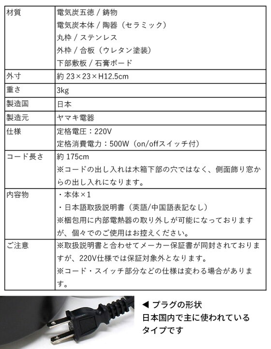 楽天市場】茶道具 電熱器 万能箱風炉 220V / 500W 海外電圧対応 （YU  