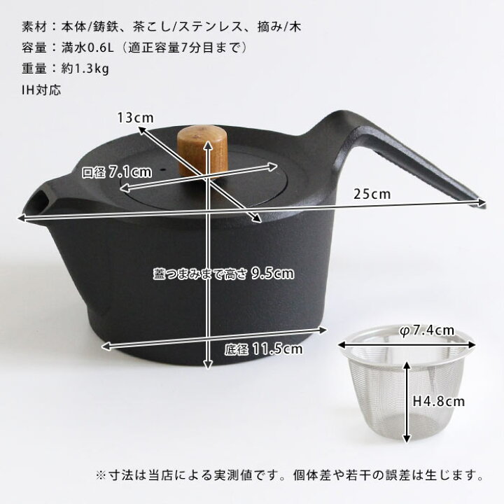 楽天市場】南部鉄瓶 南部鉄器 日本製 スワローポット 0.6L IH対応 及富 