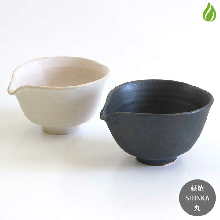 楽天市場】抹茶茶碗 泉流山 萩焼 片口 SHINKA 丸 【 マットブラック 