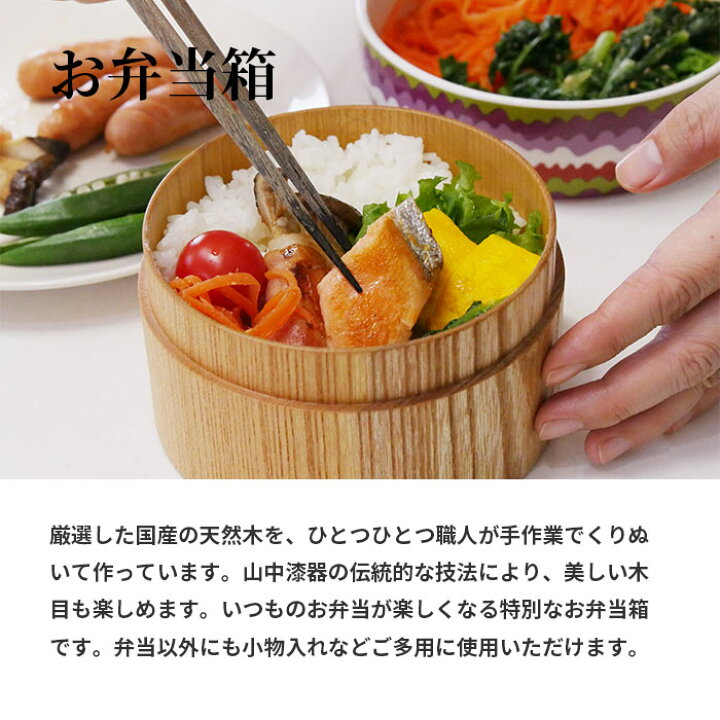 楽天市場】和食器 汁椀 白鷺木工 お弁当箱 [ ナチュラル/漆茶 ] 木製 