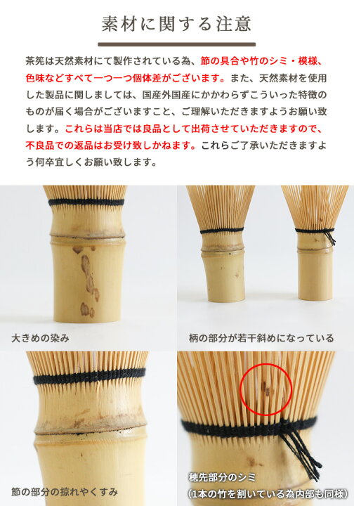 楽天市場】茶道具 茶筅 3本セット 茶せん 100本立 茶筌 茶筅セット 
