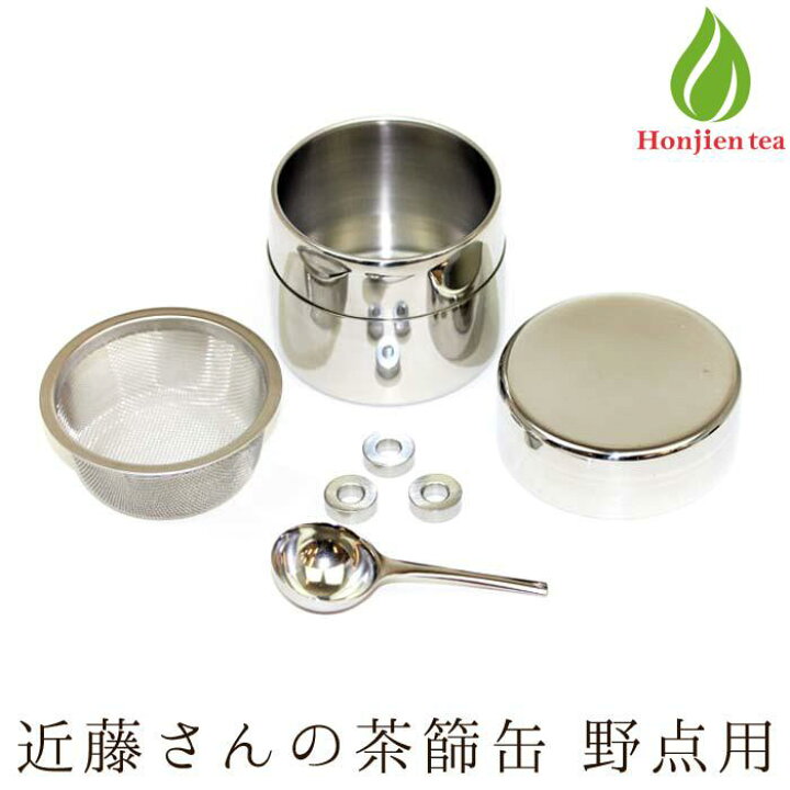 楽天市場】茶道具 抹茶ふるい 抹茶篩 近藤さんの 茶篩缶 ミニ 野点籠 