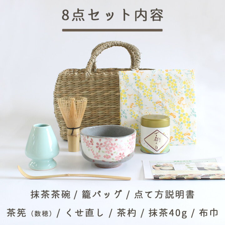 楽天市場】茶道具 セット 初心者 抹茶セット カゴバッグ 付き 茶道具8 