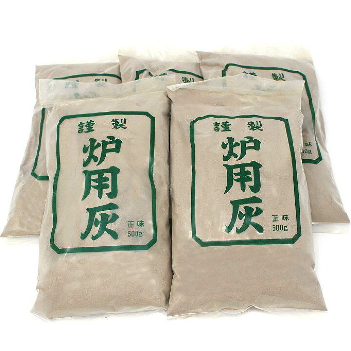 楽天市場】茶道具 灰 炉灰 並 500g 5袋セット 並灰 茶道 炉用 炉 灰 