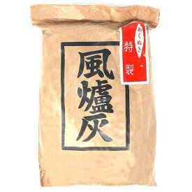 茶道具 灰 風炉灰 あく抜き 500g 上灰 茶道 風炉用 灰 炭道具 （z）