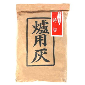 茶道具 灰 炉灰 あく抜き 500g 上灰 茶道 炉用 灰 炭道具 （z）