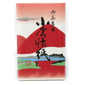 茶道具 懐紙 無地懐紙 1帖 楮（こうぞ）配合 茶道 楮配合 お稽古 練習 学校茶道 女性用