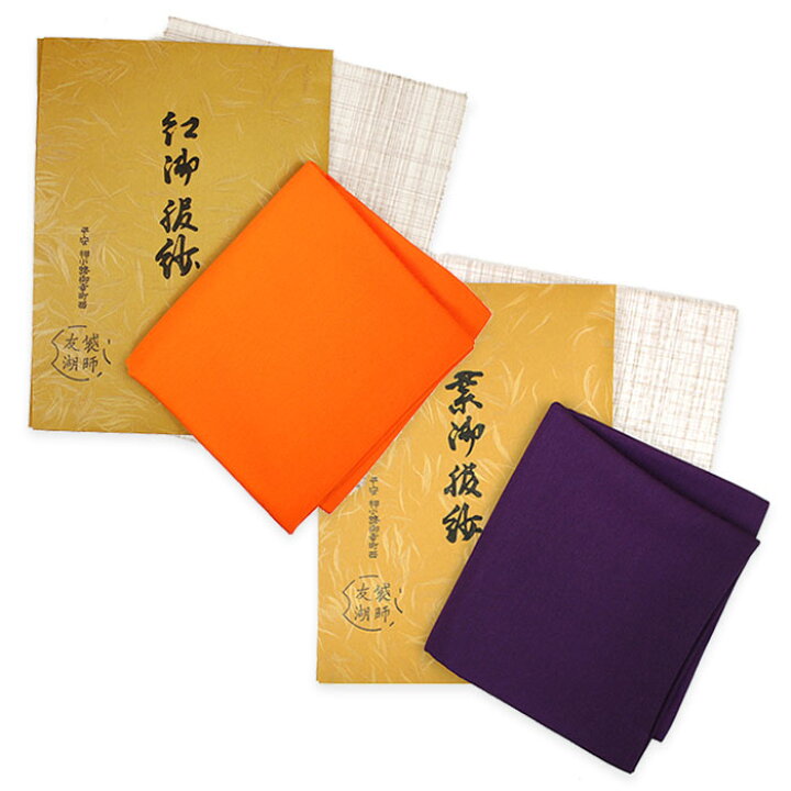 楽天市場】茶道具 帛紗 袱紗 ふくさ 千家十職 袋師 土田友湖 茶道 朱  