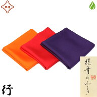 茶道具 帛紗 袱紗 ふくさ 北村徳斎 塩瀬 無地 行 6匁 相当（約22g） 男性用 女性用 正絹 絹100% シルク