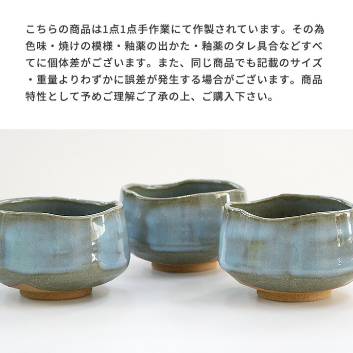 楽天市場】茶道具 抹茶茶碗 美濃焼 益子風 お茶碗 日本製 国産 抹茶碗 