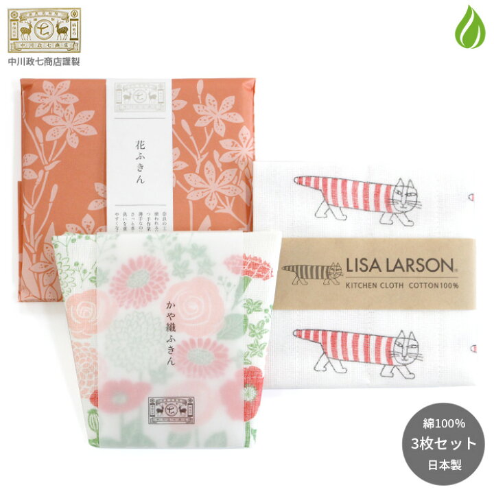 楽天市場】中川政七商店 ふきん3枚セット ピンク 【 花束ふきん / 花 