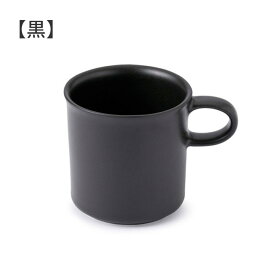 かもしか道具店 マグ [ 黒 / グレー / 白 ] 260ml 万古焼 萬古焼 電子レンジOK 食洗器OK マグカップ コップ カップ 陶器 （z）