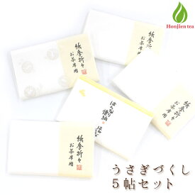茶道具 懐紙 うさぎづくし 懐紙セット 5帖 茶道 セット 秋 絵懐紙 お月見 兎 お稽古 練習用 茶会 【別倉庫発送】