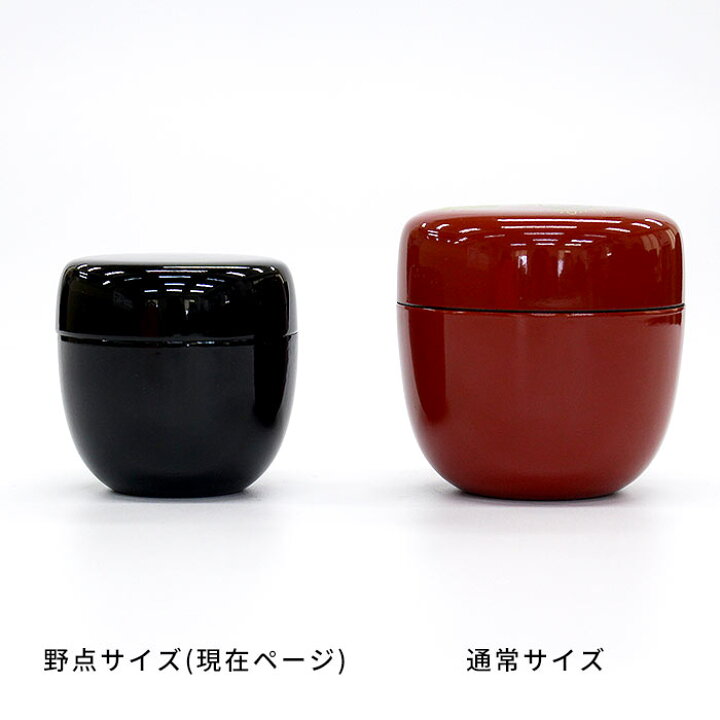 楽天市場】茶道具 棗 なつめ 中蓋付 野点用 寸八棗 日本製 国産 茶 