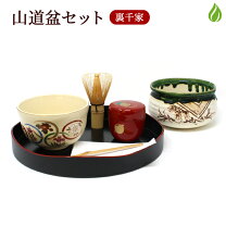 楽天市場】裏千家 茶道具 セット（茶道具・湯呑・急須｜コーヒー・お茶 