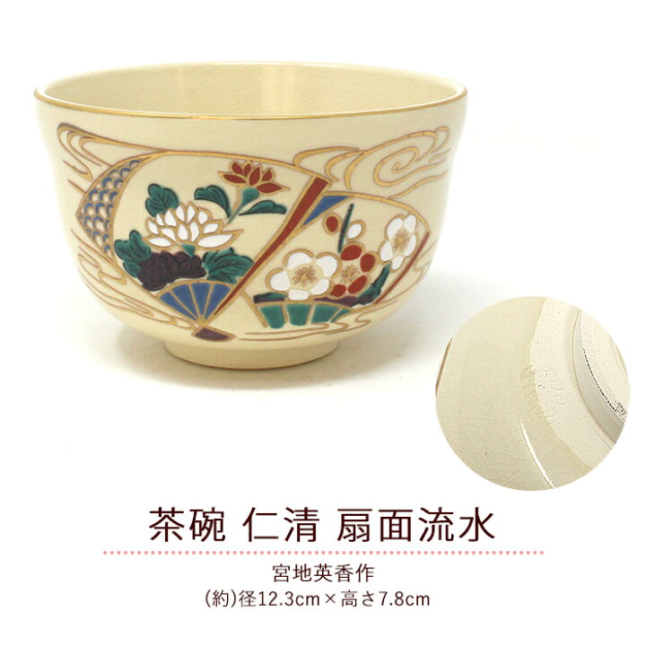 楽天市場】茶道具 セット 千歳盆セット 裏千家 茶碗 茶筅 建水 茶杓 