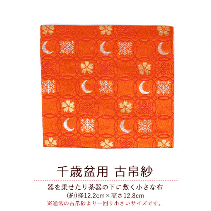 茶道具セット 千歳盆 眞塗 棗・香合・香入・茶筅・茶杓・茶巾（楽天  