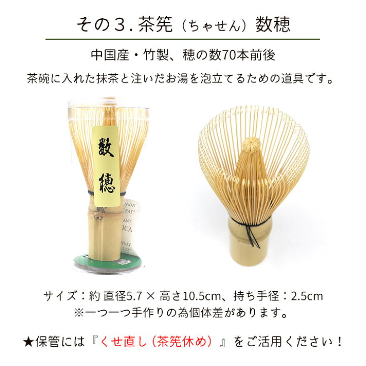 楽天市場】茶道具 セット 初心者 抹茶セット まったり♪ 抹茶でほっと 