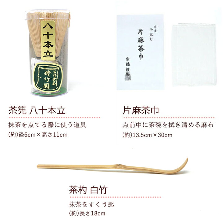 楽天市場】茶道具 セット 千歳盆セット 裏千家 茶碗 茶筅 建水 茶杓 