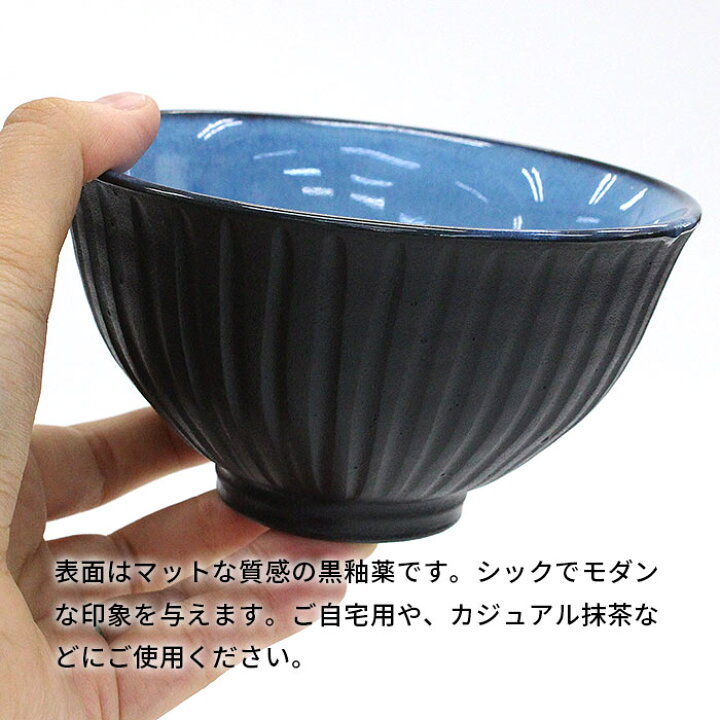 楽天市場】茶道具 抹茶茶碗 玄鎬（くろしのぎ）中青 日本製 国産 