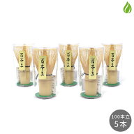 茶道具 茶筅 5本セット 茶せん 100本立 茶筌 茶筅セット お稽古用 おけいこ用 学校茶道 百本立 【別倉庫…